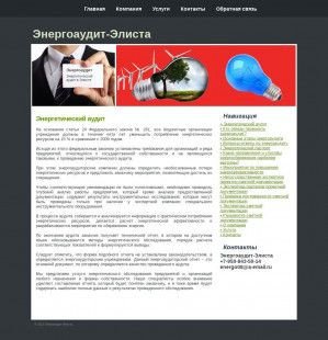 Предпросмотр для energoaudit-elista.ru — ООО Энергоаудит-Элиста
