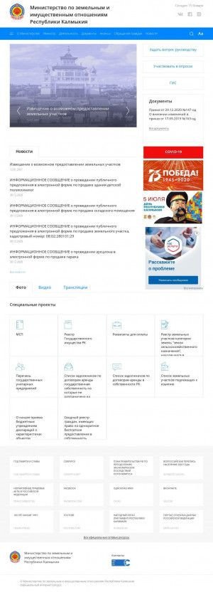 Предпросмотр для mziork.kalmregion.ru — Министерство по земельным и имущественным отношениям Республики Калмыкия