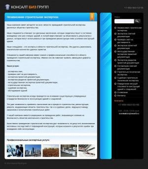 Предпросмотр для ocenkabizn.ru — ООО КонсалтБизГрупп