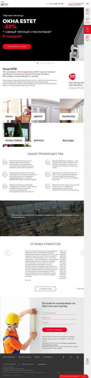 Предпросмотр для www.okna-kpi.ru — КПИ