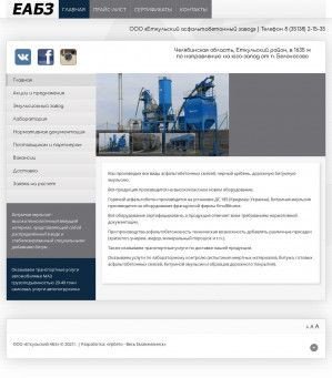 Предпросмотр для etkulabz.ru — Еткульский асфальтобетонный завод
