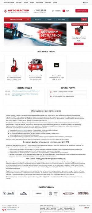 Предпросмотр для www.avtomacter.ru — АвтоМастер