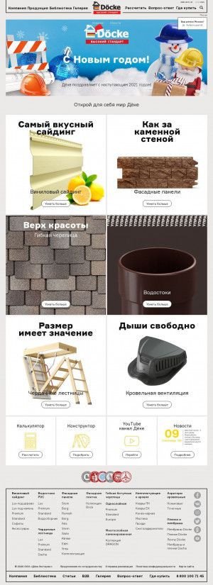 Предпросмотр для www.docke.ru — Comfort House