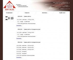 Предпросмотр для www.electrocentr64.ru — Витязь