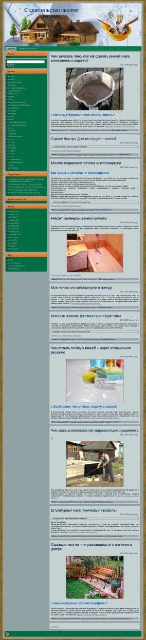 Предпросмотр для www.home-construction.ru — Капиталъ