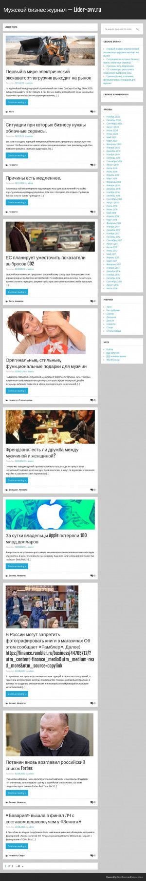 Предпросмотр для www.lider-avv.ru — Лидер-А.В.В.