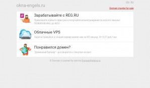 Предпросмотр для www.okna-engels.ru — ПластКомфорт