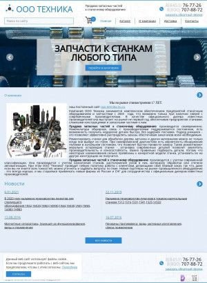 Предпросмотр для ooo-tehnika.ru — Техника
