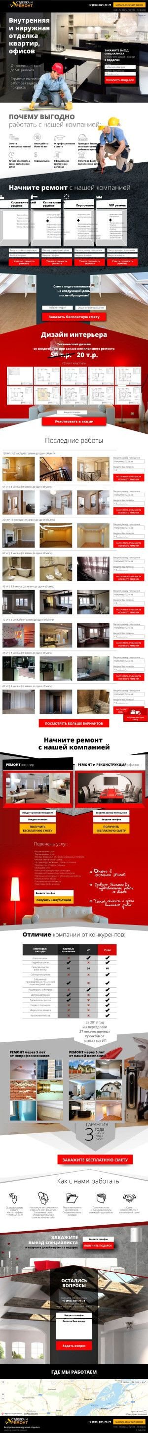 Предпросмотр для remont-saratov.pro-s24.ru — Эталон