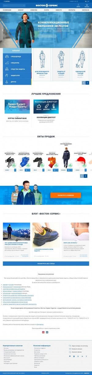 Предпросмотр для saratov.vostok.ru — Восток-Сервис
