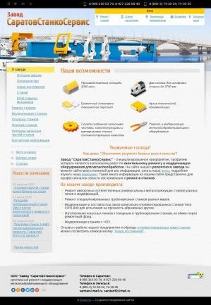 Предпросмотр для sarstan.ru — Завод СаратовСтанкоСервис