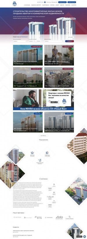 Предпросмотр для sknvek.ru — Строительная компания Новый век