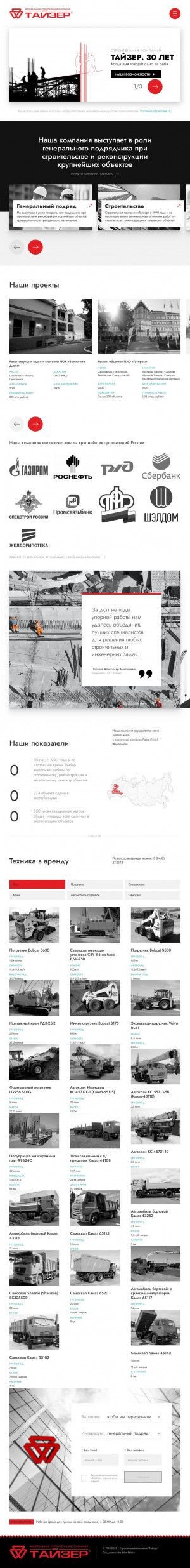 Предпросмотр для taizer.ru — Тайзер-Сзми