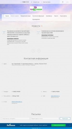 Предпросмотр для tehelcom.nethouse.ru — ТДМ Электрик