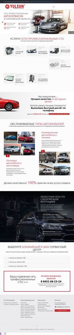 Предпросмотр для yulsun-service.ru — Yulsun.ru