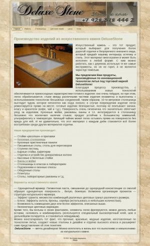 Предпросмотр для www.deluxestone.ru — DeluxeStone