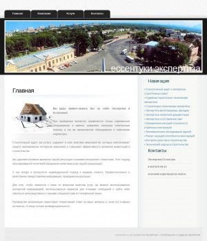 Предпросмотр для essentuki-expertiza.ru — Экспертиза Ессентуки