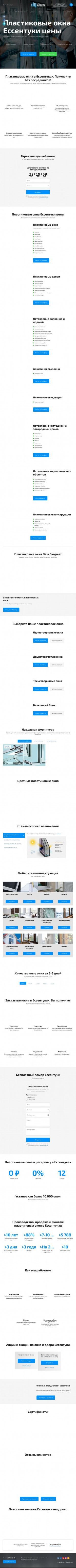 Предпросмотр для www.oknazavod.com — Оконный завод Glass Ессентуки