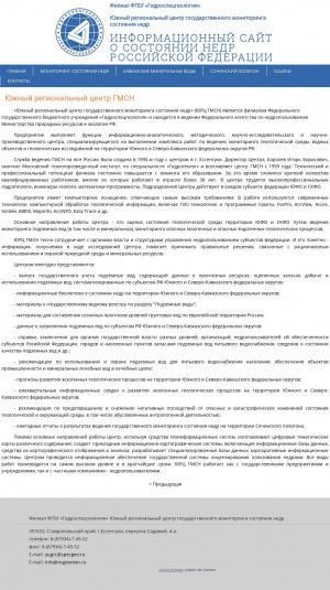Предпросмотр для www.south-geomon.ru — ФГБУ центр Государственного Мониторинга Состояния Недр