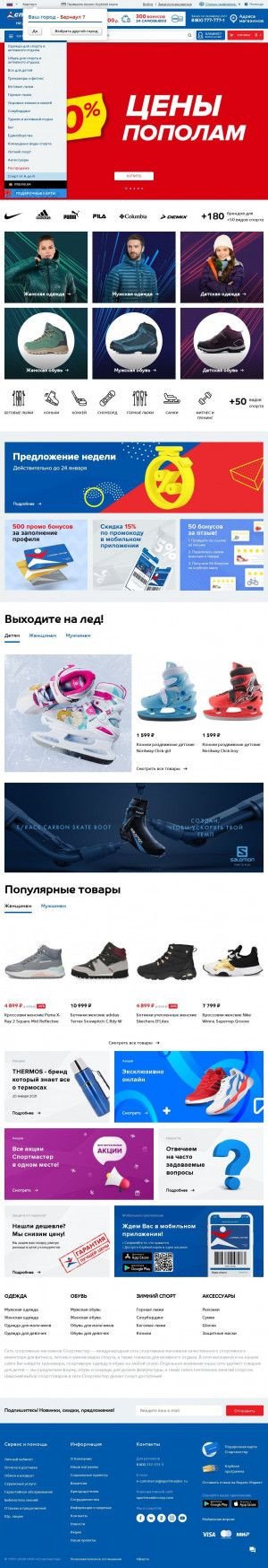 Предпросмотр для www.sportmaster.ru — Спортмастер