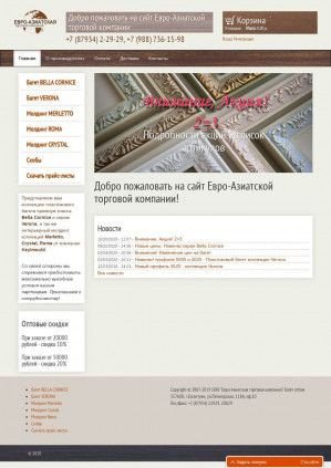 Предпросмотр для trade-baget.ru — Евро-Азиатская торговая компания