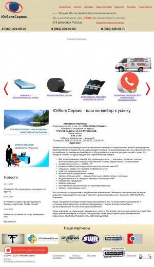 Предпросмотр для www.ubsrostov.ru — Югбелтсервис