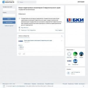 Предпросмотр для vk.com — ГУП СК СтавКрайИмущество