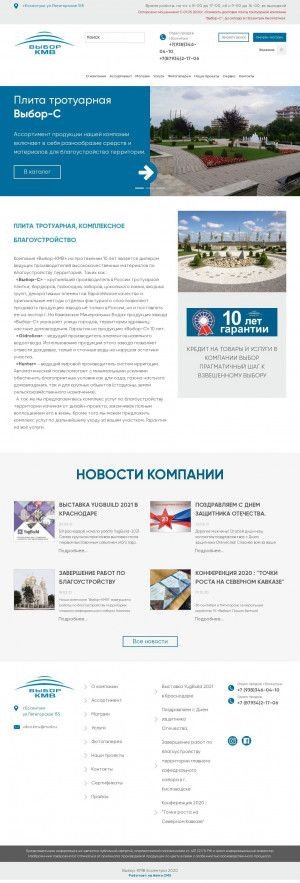 Предпросмотр для www.выбор-кмв.рф — Развлекательный центр