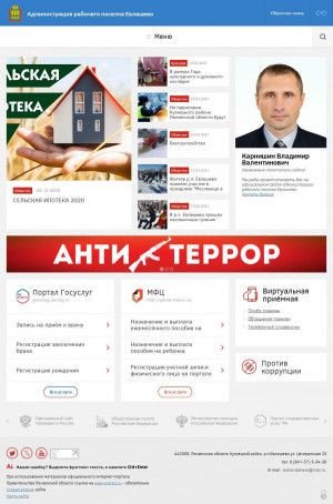 Предпросмотр для evlashevo.kuzneck.pnzreg.ru — Администрация рабочего поселка Евлашево