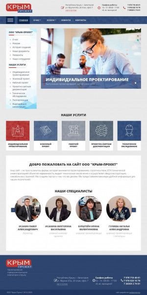 Предпросмотр для crimea-project.com — Крым проект