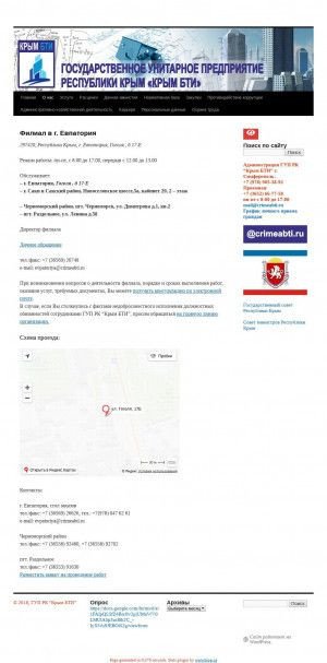 Предпросмотр для crimeabti.ru — Бюро технической инвентаризации
