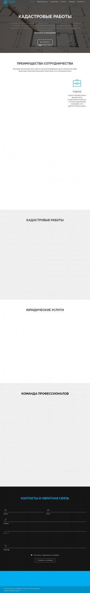Предпросмотр для tavridakad.ru — Кадастровый центр Таврида