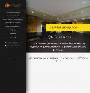 Предпросмотр для stroitelstvo-82.ru — Строительство