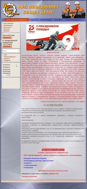 Предпросмотр для csr32.ru — Центрспецремонт