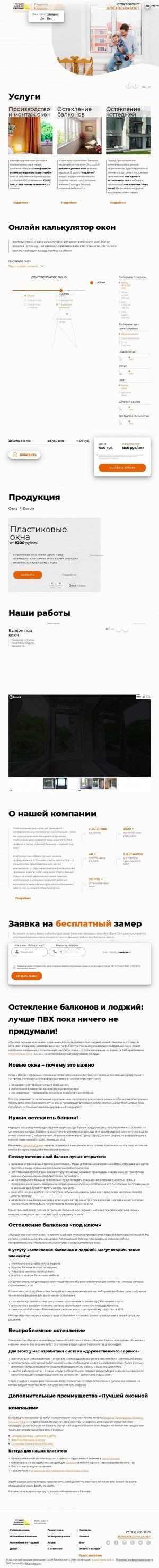 Предпросмотр для oknalok.ru — Лучшая оконная компания