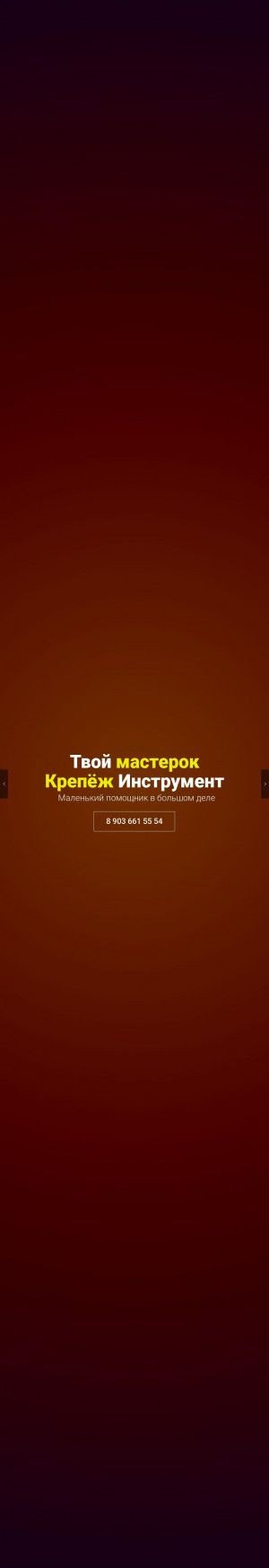 Предпросмотр для tvoymasterok.ru — Твой мастерок