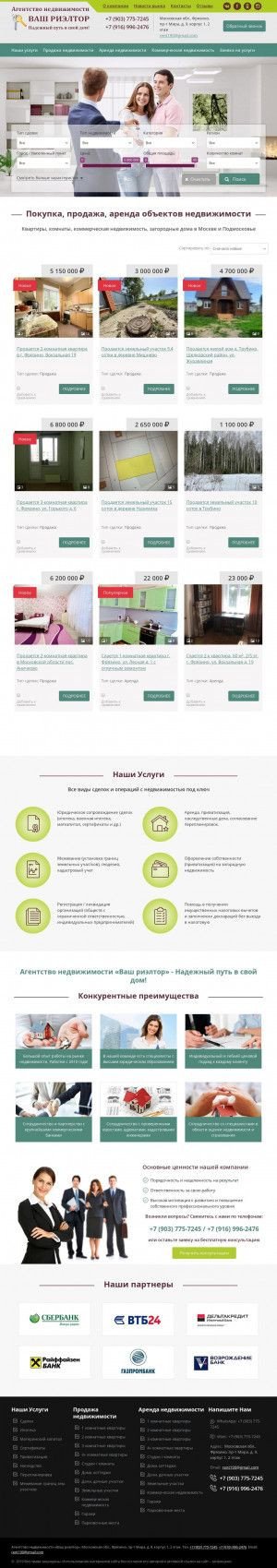 Предпросмотр для www.vash-rialtor.ru — Ваш риэлтор