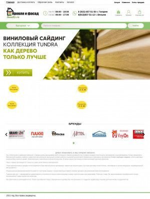 Предпросмотр для www.fasad67.ru — Кровля и фасад