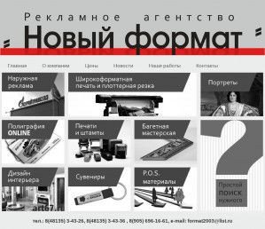 Предпросмотр для format67.ru — Новый формат