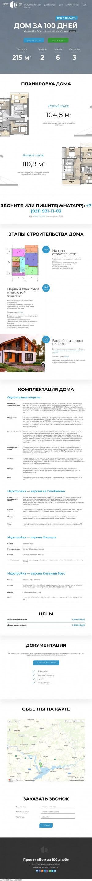 Предпросмотр для 2.atom.spb.ru — Профтехстрой