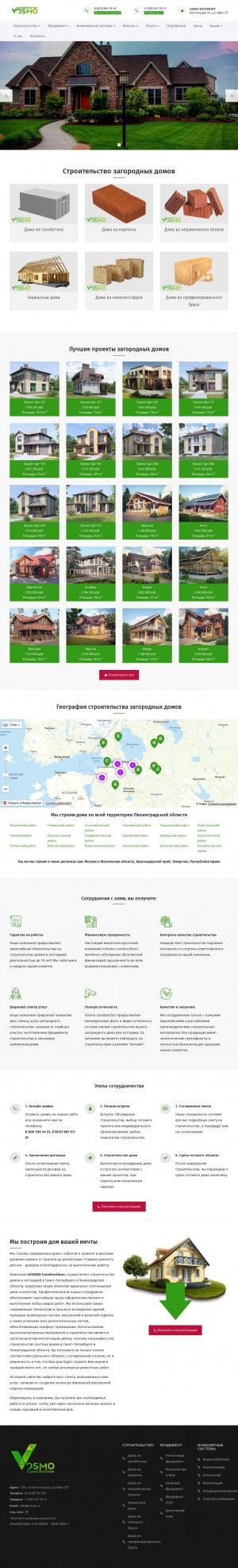 Предпросмотр для art-gs.ru — Vosmo Construction