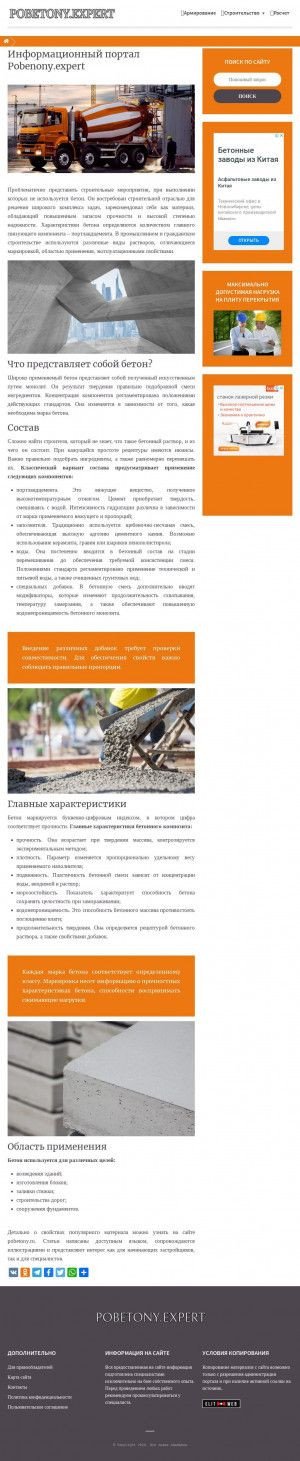 Предпросмотр для www.beton-tigar.ru — Тигар, Гатчина