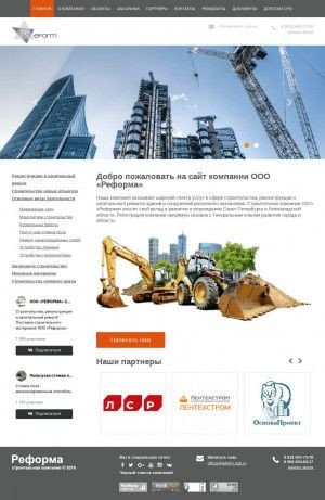 Предпросмотр для reform.spb.ru — Реформа