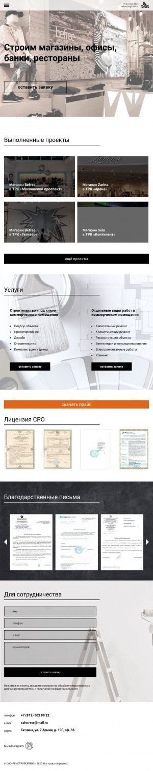 Предпросмотр для rss24.ru — Ремстройсервис