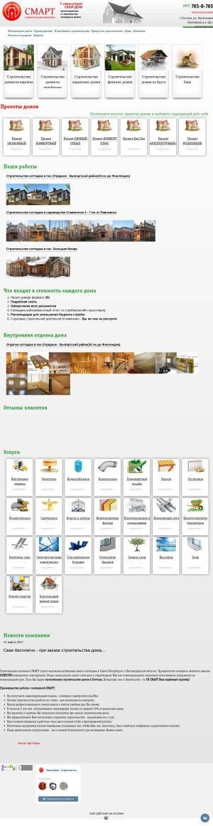 Предпросмотр для smartystroy.ru — Строительная Компания Смарт