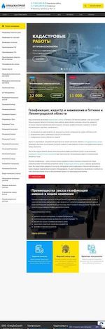 Предпросмотр для vagaz.ru — СпецГазСтрой