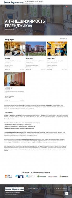 Предпросмотр для www.a-ngel.ru — Недвижимость Геленджика