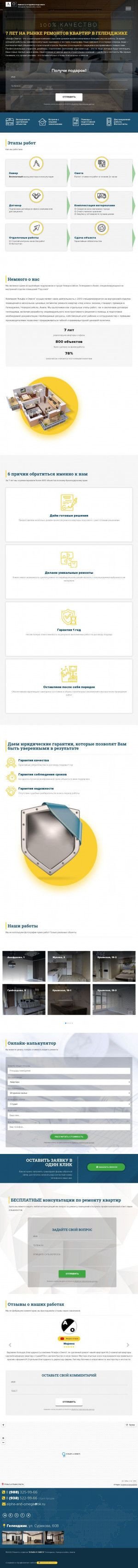 Предпросмотр для www.alpha-and-omega123.ru — Строительная компания Альфа и Омега