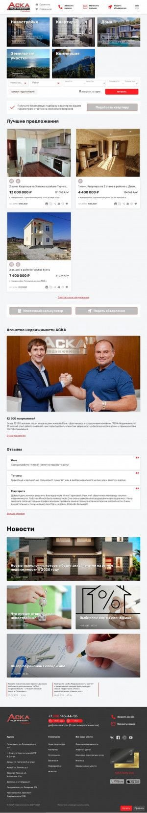 Предпросмотр для aska-gelendzhik.ru — Аска Недвижимость Геленджик