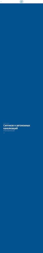 Предпросмотр для www.avtonom-kns.ru — Автоном-КНС